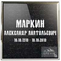 Широкий акцидентный шрифт с мощными засечками для фамилии